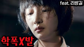 🔥중국을 발칵 뒤집어놓았던 모두를 울렸던 영화《소년시절의 너》feat 리쌍길