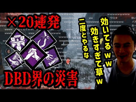 DBD界の災害こと加藤純一、害悪に徹する20連発【2025/06/21】