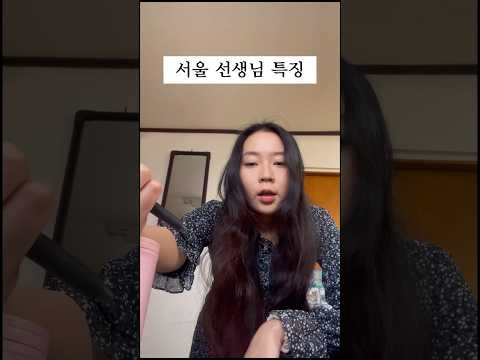 부산에서 출석 부르는 법 #shorts