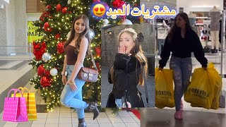 تجهيزات العيد، سافرت مع اصدقائي، عملت ميك اب في السيارة😍
