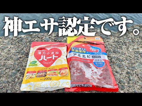 100均ショップの製品だけで神エサ爆誕。悪ふざけのつもりがガチで釣れる餌を誕生させてしまった件