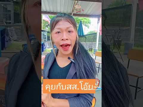 พรรคส้มกับกันจอมพลัง ต่างกันอย่างไร