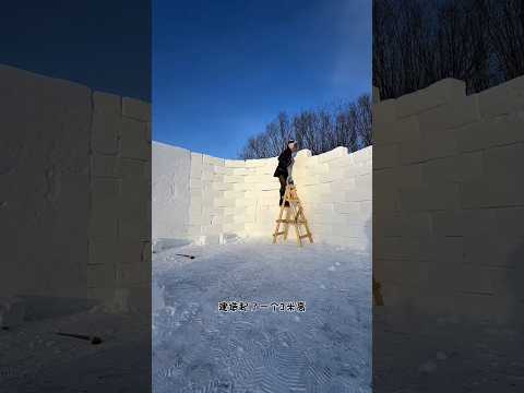 Ice House Living in slide condition #shorts#trending