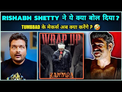 Kantara Chapter 1 WRAP-UP Video ने Bollywood को किया Expose 🔥 Tumbbad 😭 Rishabh Shetty | Review