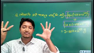 পর্ব-৩ SSC Chemistry 3rd Chapter Math | ৯ম-১০ম শ্রেণি রসায়ন ৩য় অধ্যায় পদার্থের গঠন গাণিতিক সমস্যা