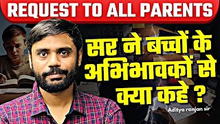 आदित्य रंजन सर ने बच्चों के अभिभावकों से क्या 🤔 कहे || REQUEST 🙏🏻 TO ALL PARENTS...#study#motivation