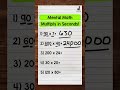 Multiplying Multiples of 10