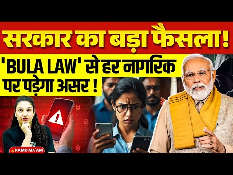 Government's Big Move! | 'BULA LAW' |New Law to Stop Online Loan Fraud Explained  By Namu Ma'am|