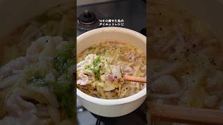 【ダイエット飯🔥】えのきと白菜の生姜スープ