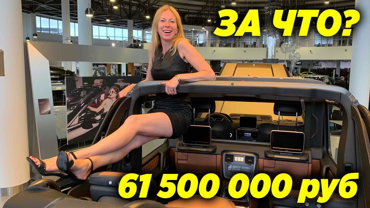 Mercedes Maybach G650 Landaulet. Гелендваген за 61 млн