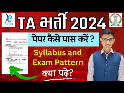 Army TA Exam Syllabus 2024 | Territorial Army Recruitment 2024 | Complete TA Army Bharti Syllabus