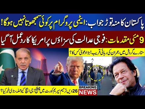 Pakistan Ka America Ko Muhtor Jawab | Atomic Program Par Koi Compromise Nahi | Khabar Gaam