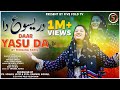 Daar Yasu Da  Worshiper Tehmina Tariq  New Masihi Geet 2024   Five Fold TV