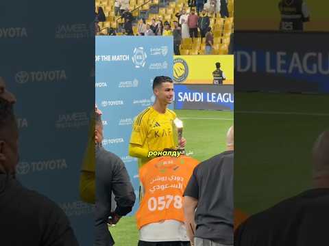 Роналду празднует, мир празднует 😍 #футбол #роналду #реалмадрид #месси #мбаппе #барселона #ямал