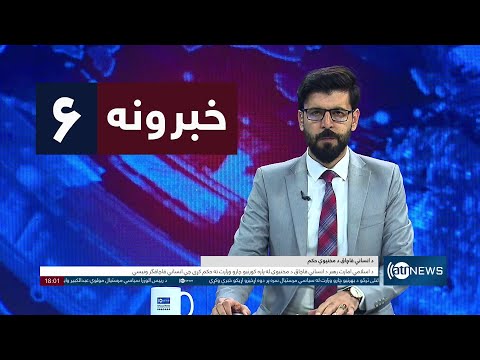 Ariana News 6pm News: 22 December 2024 | آریانا نیوز: خبرهای ‍‍‍پشتو ۲ جدی ۱۴۰۳