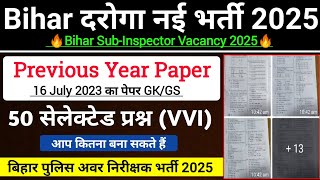 Bihar Daroga Previous Year Question Paper | पिछले साल का पेपर | Top 50 VVI क्वेश्चन | Bihar SI 2025
