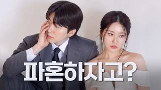 결혼 하루 전 헤어질뻔한 그날의 이야기