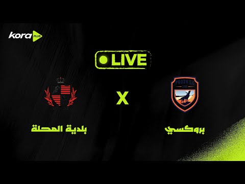 Full Match Proxy - Al-Mehalla