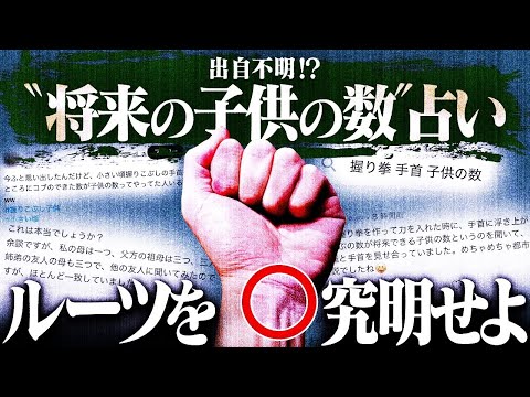 【占い】特命係長 黒子！みんなで謎を究明しよう！