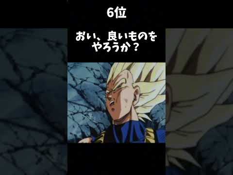 ブロリー名言集 #ドラゴンボール #shorts