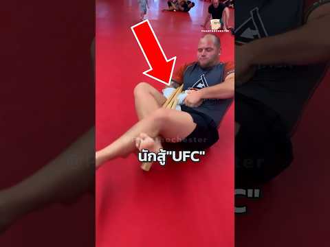 ทำไมคุณถึงไม่ควรไปยุ่งกับนักสู้ UFC 🥋 (@ibjja) #shorts #viralvideo #sports #ufc #viralshorts