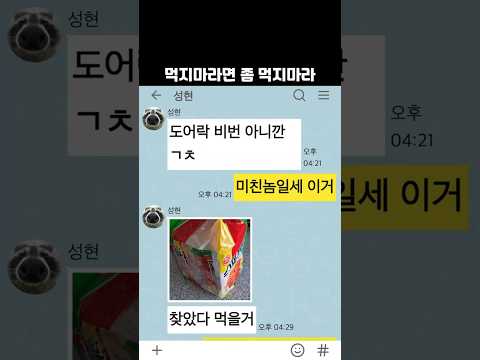 먹지마라면 좀 먹지마라