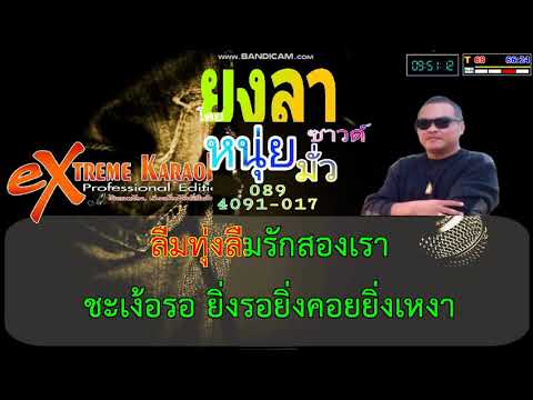 สัญญาบ้านทุ่ง  แสดงสดลูกทุ่งภูธร Midi Karaoke