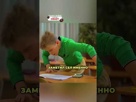 Моментальная карма одноклассника❤️