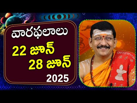 22nd to 28th June 2025 వారఫలాలు || Weekly Rasi Phalalu By Dr. Bachampally Santosh Kumar Sastry