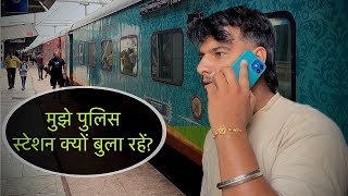 Why am I Being Called at Police Station - Hemkunt Express Case 