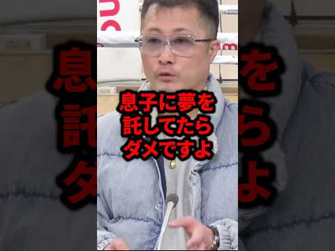 息子に夢を託してたらダメですよ#ライジン #格闘技 #井上尚弥 #ボクシング#ライジン#ブレイキングダウン