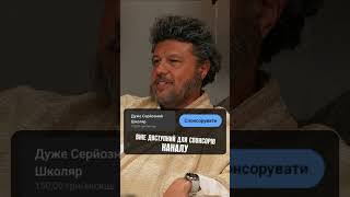 Дуже Серйозна Розмова #10 | Ступка, Товстолес, Щербак, Шумко, Свищ