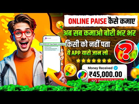 New Earning App Without Investment | Online Game Earn Money | How to earn money online