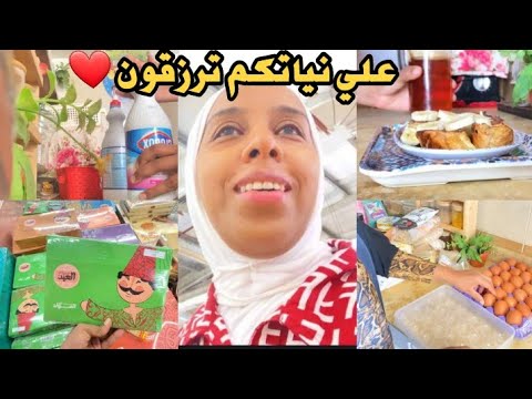 فرحت بهذا الخير كله لي وصلني حتي لداري🥰يوم التسوق الشهري وطاقة الايجابية❤.