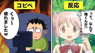 くぅ〜疲れましたwの元ネタについて解説