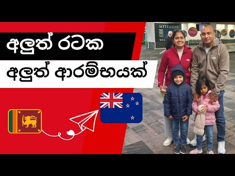 අපි ලංකාවෙන් යනවා - New beginning in a new country - bye for now Sri Lanka! - Airport VLOG