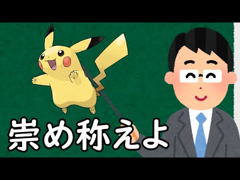 ピカチュウというポケモン