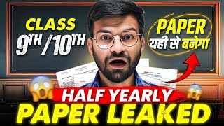 Half Yearly Exams LEAKED😱😱 | Class 9th & 10th | Most Important Questions🔥 for Half Yearly Paper 2025