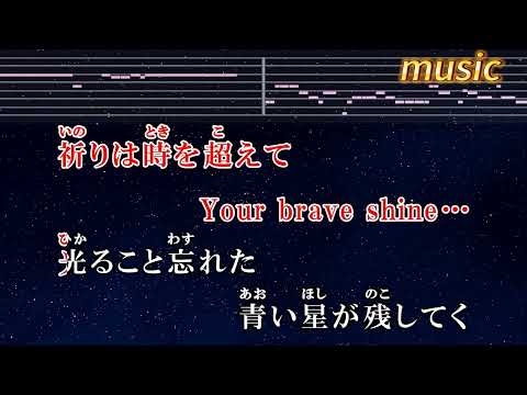 ラオケ♬ Brave Shine – AimerKTV 伴奏 no vocal 無人聲 music 純音樂 karaoke 卡拉OK 伴唱