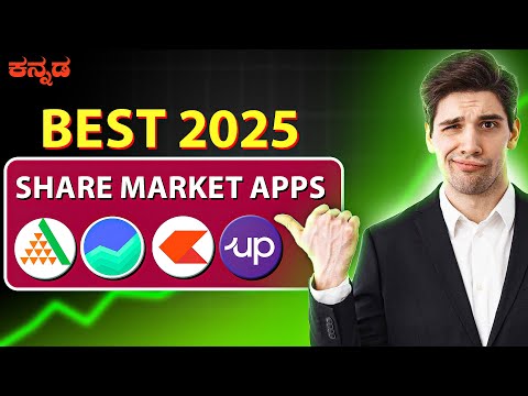 Best Trading App | Best App for Trading | Best app for trading | in Kannada ಕನ್ನಡ