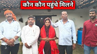 मिलने के लिए प्रयागराज से पहुंचे साहू समाज के लोग #viral #vlog