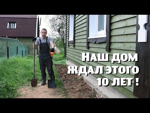 Начал спасать фундамент дома с новым инструментом!