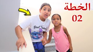 غزل تهر ب من التطعيم - شوف حصل اية !! 