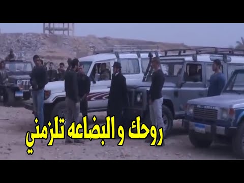 سليم العطار غفل المافيا و خد البضاعه و خلص عليهم | اقوي مشهد اكشن ممكن تشوفو