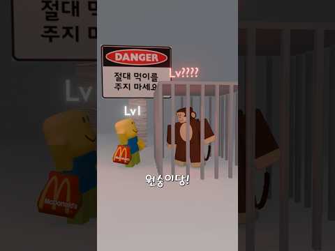 몇까지 키워봤어? 원숭이RPG [ 뉴비는 못말려 ]