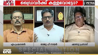 'പിണറായി വിജയനും MV ഗോവിന്ദനുമുൾപ്പെടെയുള്ളവർ ഇതുവരെ ഈ വിഷയം അറിഞ്ഞിട്ടില്ല; CPMന്റെ മൗനം ദുരൂഹം'
