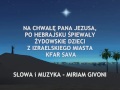 חידון על ישוע המשיח
