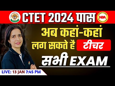 CTET EXAM 2024 | CTET RESULTS | CTET PASS STUDENT OPPORTUNITY CHECK NOW WITH MANNU MAM