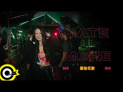 孫盛希 Shi Shi【Hate U MORE】幕後花絮 Behind the Scenes