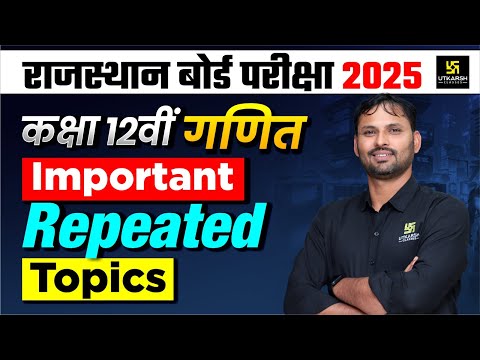 Class 12th Maths: Important Repeated Topics for Board Exam 2025! | Ravikant Sir